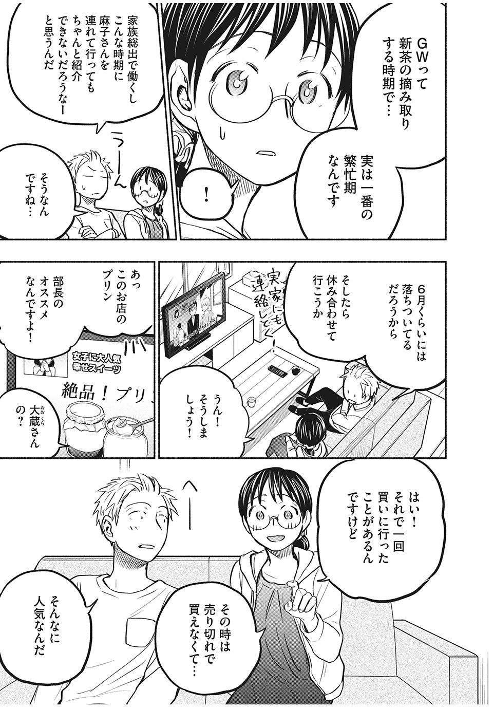 ASE TO SEKKEN - raw - Chapter 54 - https://jpdd.ccdd.to/JPDD/asetosekken/179652/r1uubpkeilf.jpg