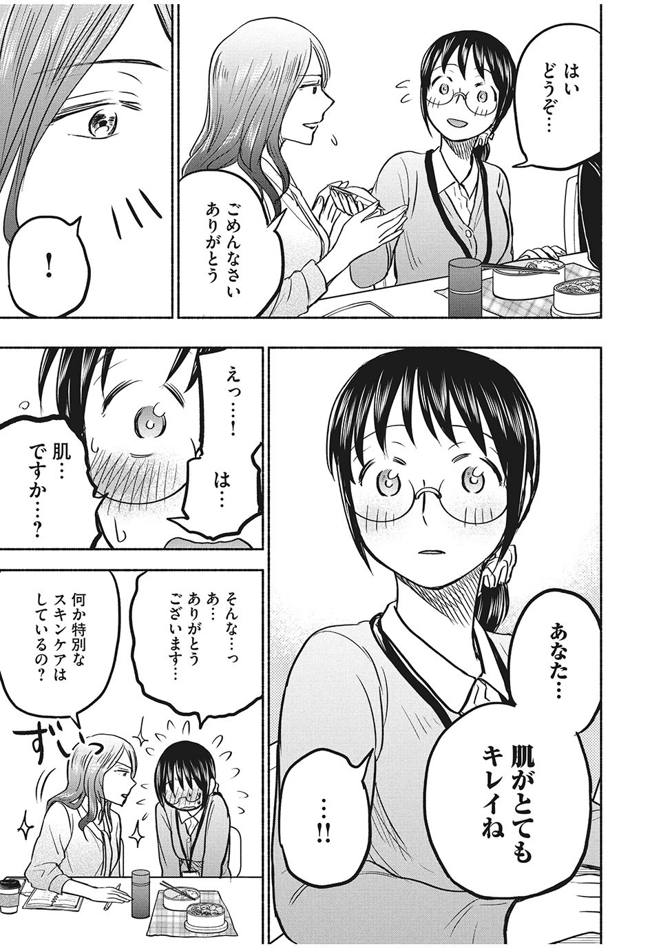 ASE TO SEKKEN - raw - Chapter 55 - https://jpdd.ccdd.to/JPDD/asetosekken/180232/ffyeat4ocd5.jpg