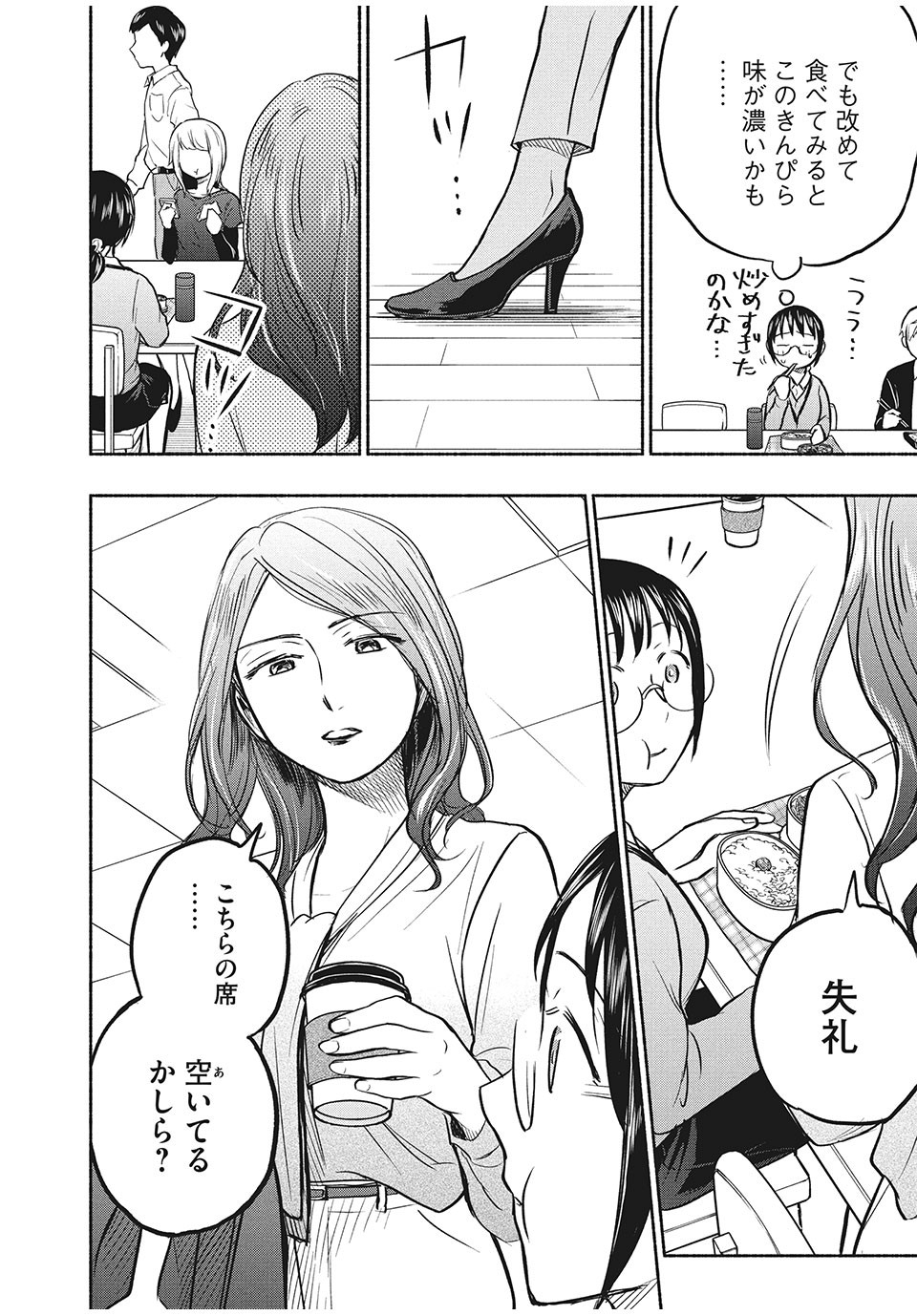ASE TO SEKKEN - raw - Chapter 55 - https://jpdd.ccdd.to/JPDD/asetosekken/180232/hojx3qarxf3.jpg