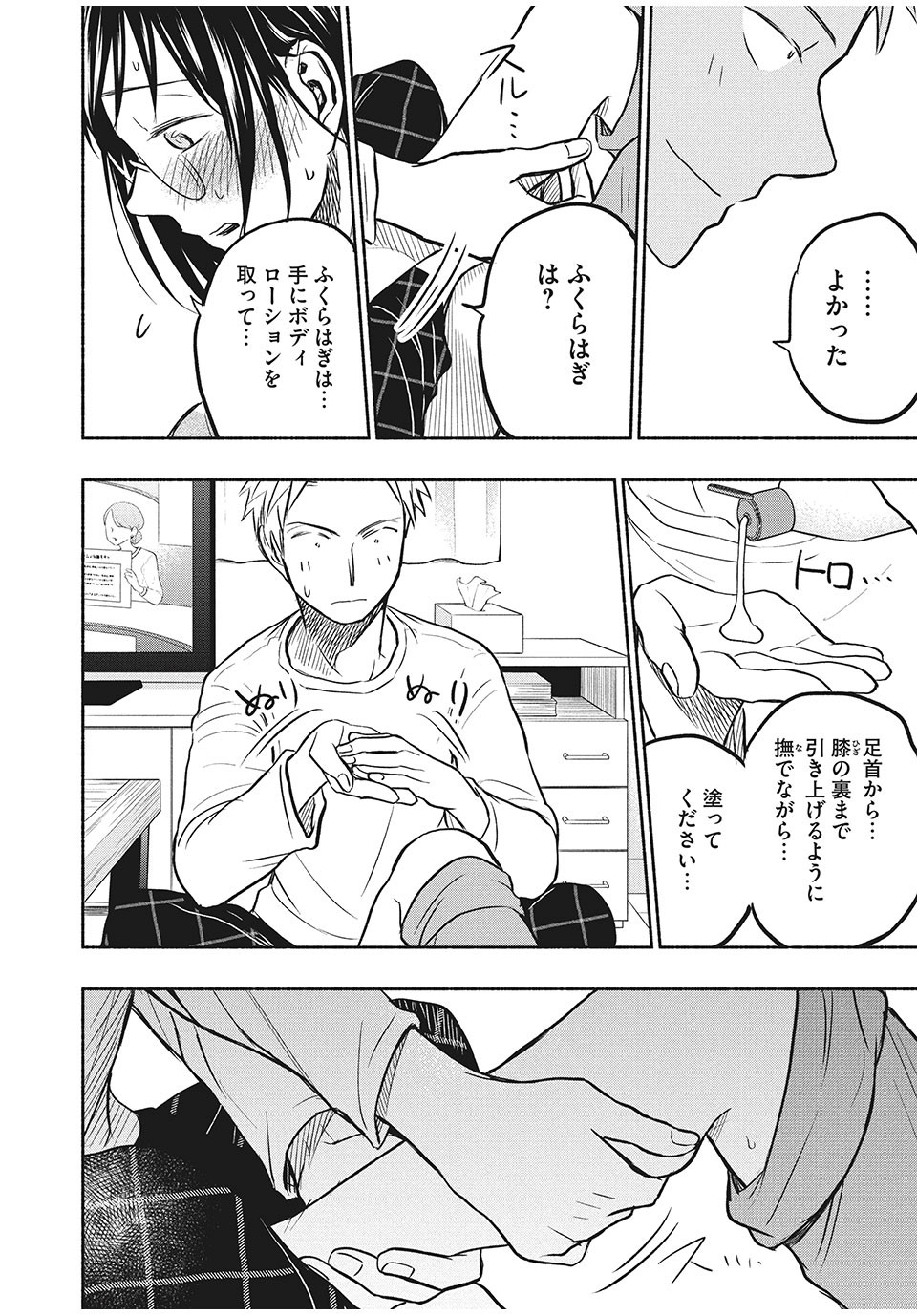 ASE TO SEKKEN - raw - Chapter 55 - https://jpdd.ccdd.to/JPDD/asetosekken/180232/kjeqkvmfz2n.jpg
