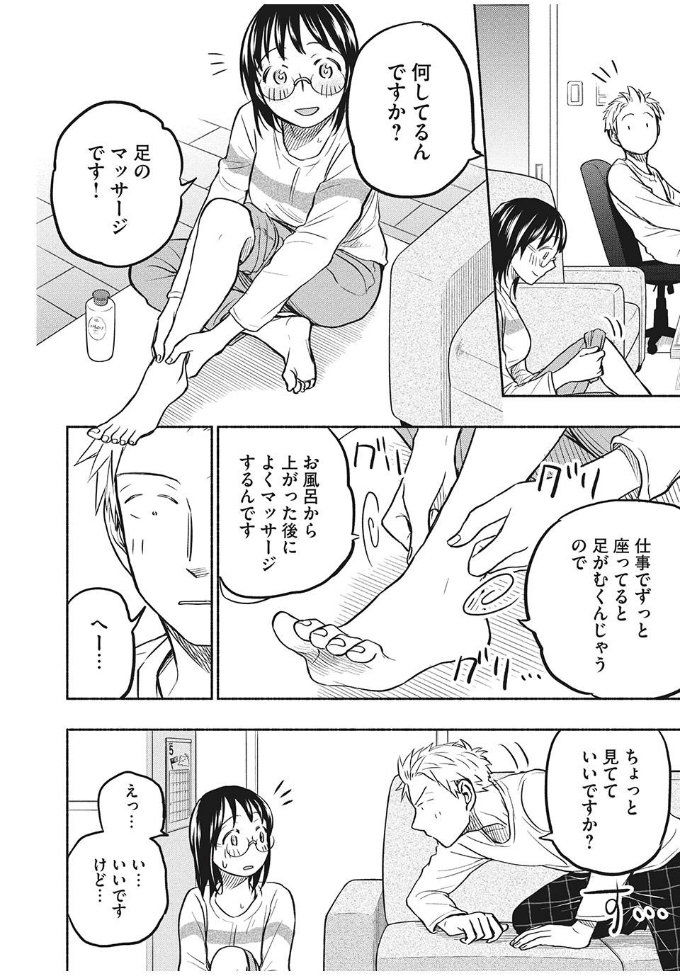 ASE TO SEKKEN - raw - Chapter 55 - https://jpdd.ccdd.to/JPDD/asetosekken/180232/pjmavu45yjl.jpg