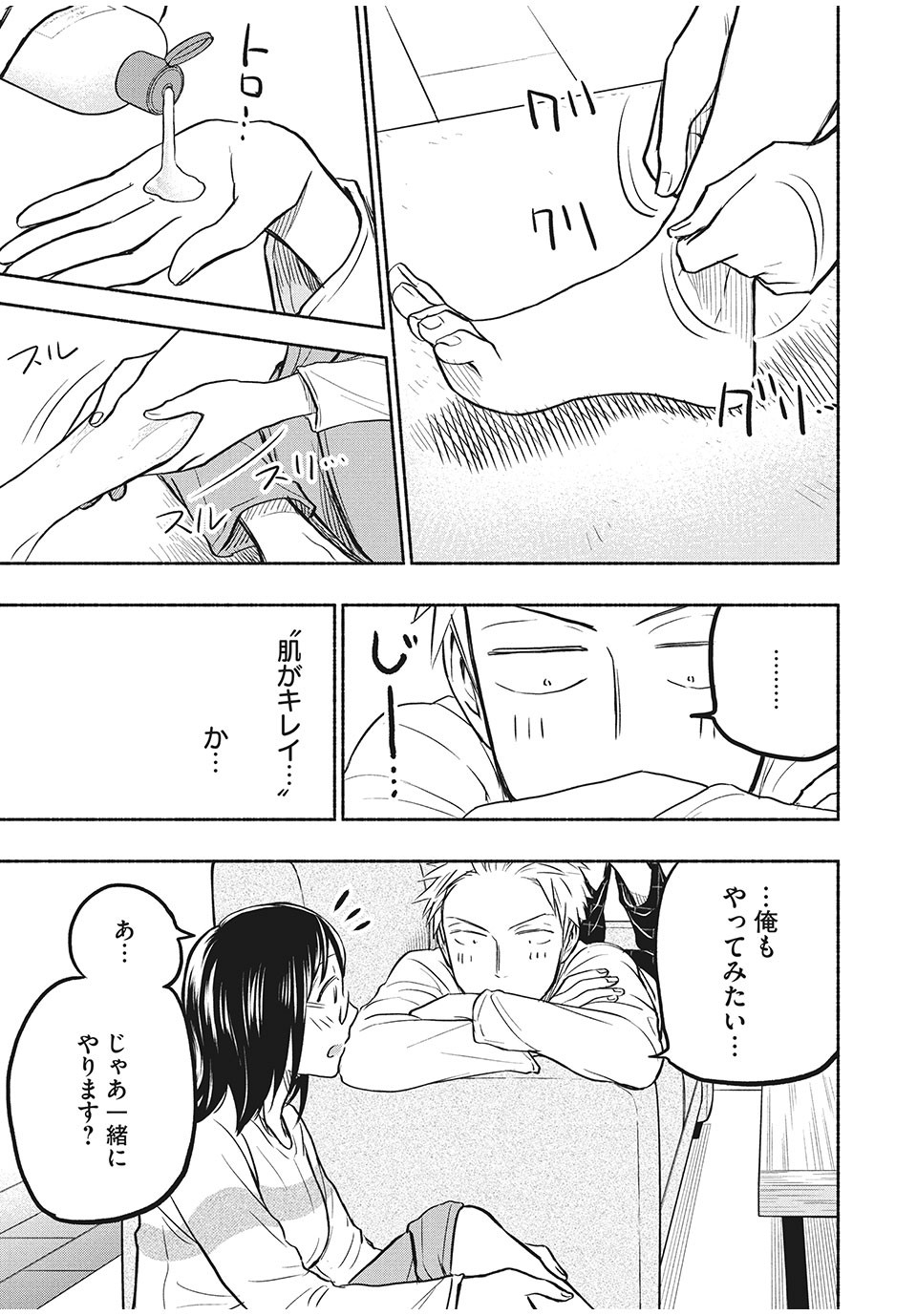 ASE TO SEKKEN - raw - Chapter 55 - https://jpdd.ccdd.to/JPDD/asetosekken/180232/qczweb5sywp.jpg