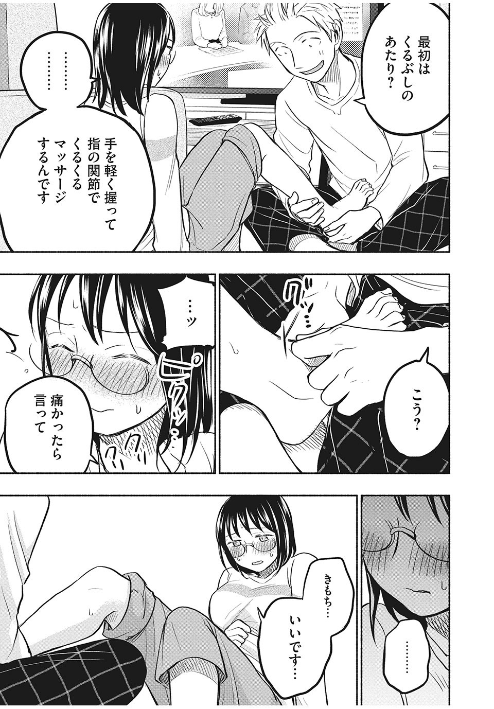 ASE TO SEKKEN - raw - Chapter 55 - https://jpdd.ccdd.to/JPDD/asetosekken/180232/rqfryq5bnxp.jpg