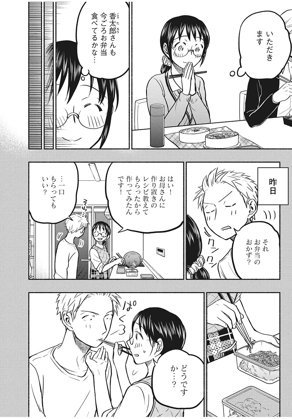 ASE TO SEKKEN - raw - Chapter 55 - https://jpdd.ccdd.to/JPDD/asetosekken/180232/uafsmnlt0dg.jpg