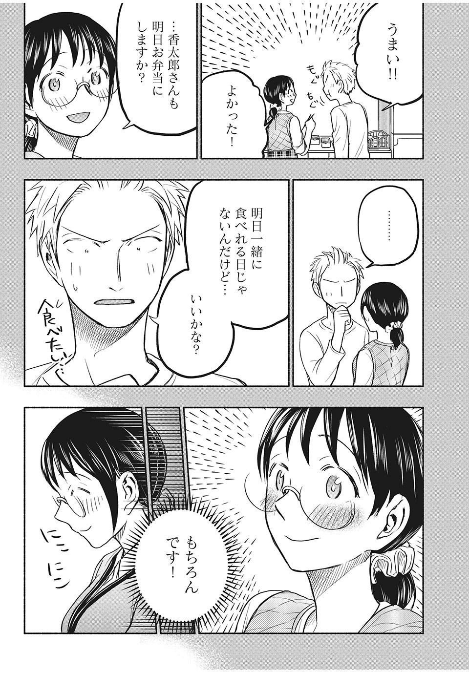 ASE TO SEKKEN - raw - Chapter 55 - https://jpdd.ccdd.to/JPDD/asetosekken/180232/y024m4yilb0.jpg