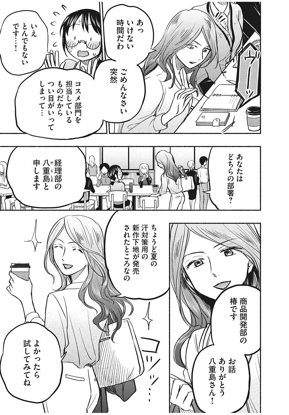 ASE TO SEKKEN - raw - Chapter 55 - https://jpdd.ccdd.to/JPDD/asetosekken/180232/z0pkzvjawe0.jpg