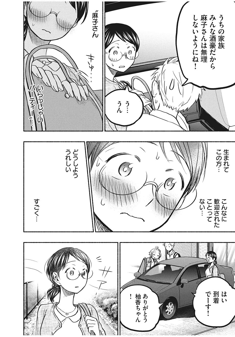 ASE TO SEKKEN - raw - Chapter 56 - https://jpdd.ccdd.to/JPDD/asetosekken/180811/4se0uqt3nhh.jpg