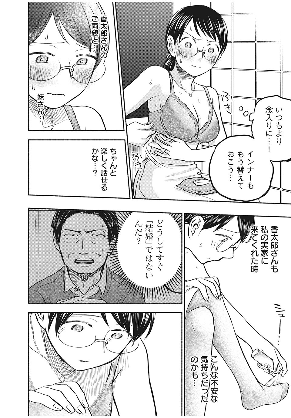 ASE TO SEKKEN - raw - Chapter 56 - https://jpdd.ccdd.to/JPDD/asetosekken/180811/bboiwjlhtoa.jpg