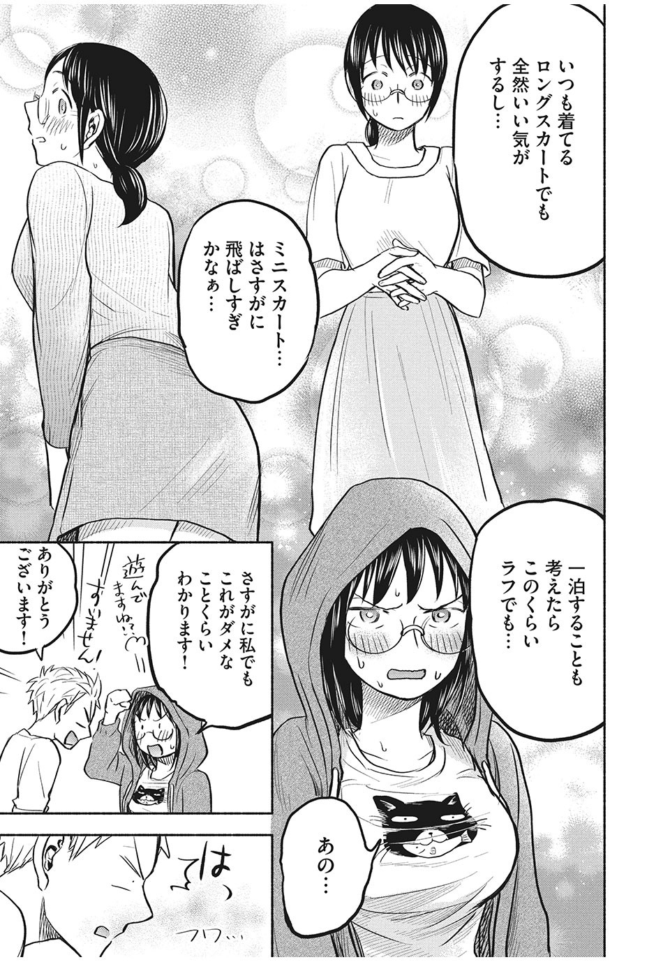 ASE TO SEKKEN - raw - Chapter 56 - https://jpdd.ccdd.to/JPDD/asetosekken/180811/greo0g3yiu0.jpg