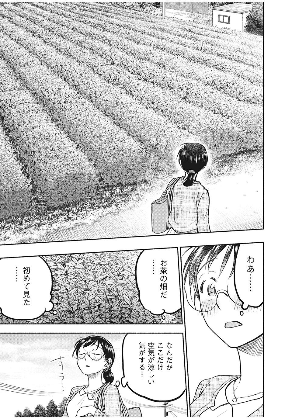 ASE TO SEKKEN - raw - Chapter 56 - https://jpdd.ccdd.to/JPDD/asetosekken/180811/lqsoflusupz.jpg