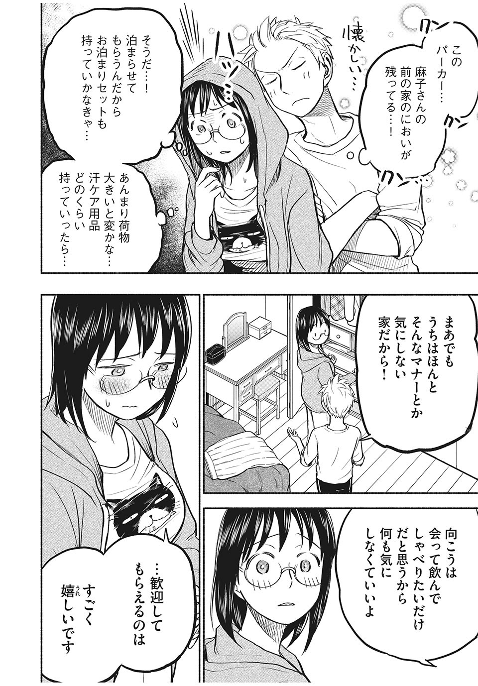 ASE TO SEKKEN - raw - Chapter 56 - https://jpdd.ccdd.to/JPDD/asetosekken/180811/nh5ctx54smg.jpg