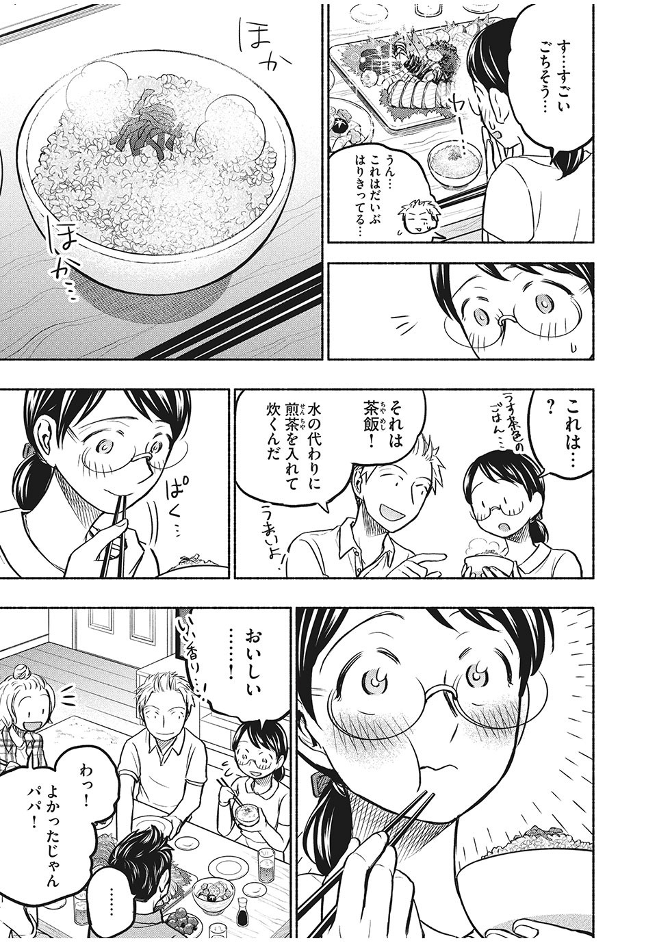 ASE TO SEKKEN - raw - Chapter 57 - https://jpdd.ccdd.to/JPDD/asetosekken/181368/bxn1cdmaw1n.jpg