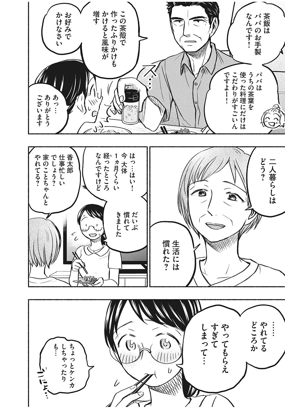 ASE TO SEKKEN - raw - Chapter 57 - https://jpdd.ccdd.to/JPDD/asetosekken/181368/drzkg1mcv0x.jpg