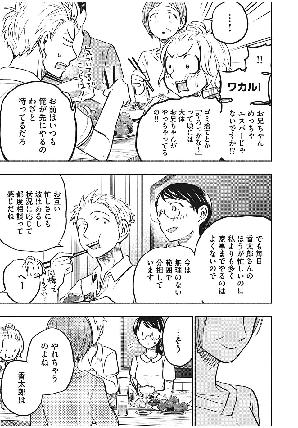 ASE TO SEKKEN - raw - Chapter 57 - https://jpdd.ccdd.to/JPDD/asetosekken/181368/k1gsiarmgwn.jpg
