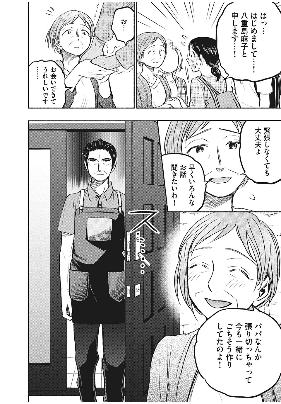 ASE TO SEKKEN - raw - Chapter 57 - https://jpdd.ccdd.to/JPDD/asetosekken/181368/rbzfe3lbmvn.jpg