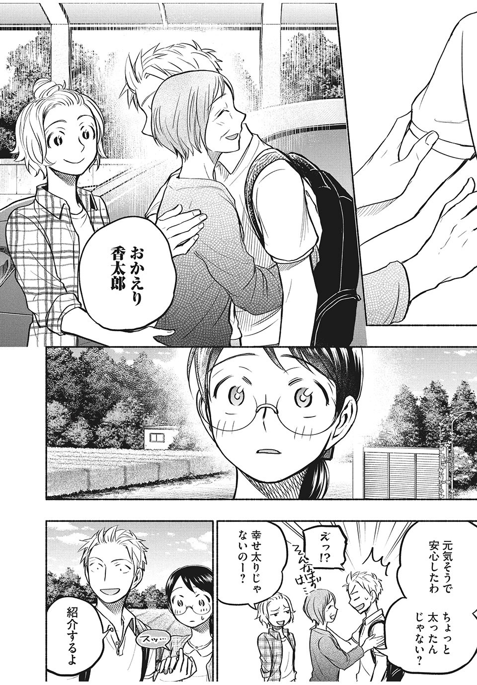 ASE TO SEKKEN - raw - Chapter 57 - https://jpdd.ccdd.to/JPDD/asetosekken/181368/vbr3mlrry3i.jpg
