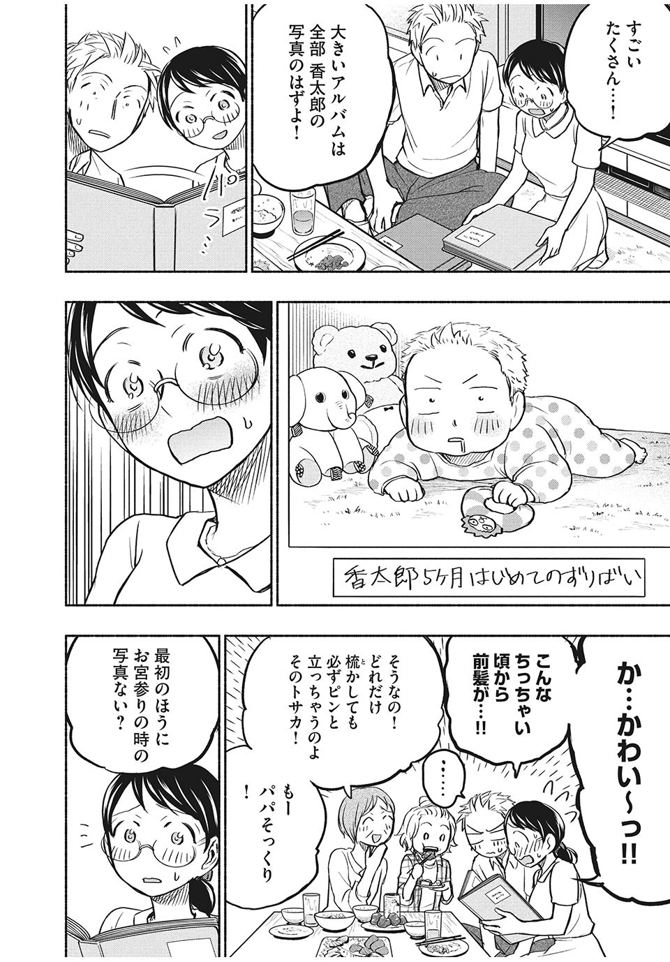 ASE TO SEKKEN - raw - Chapter 57 - https://jpdd.ccdd.to/JPDD/asetosekken/181368/ztaonb35xdp.jpg