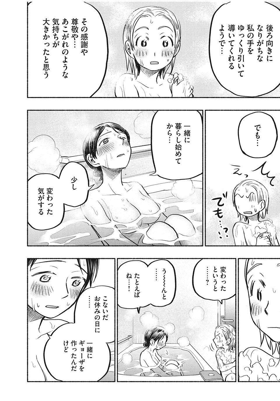 ASE TO SEKKEN - raw - Chapter 58 - https://jpdd.ccdd.to/JPDD/asetosekken/182015/eb51ujlqypz.jpg