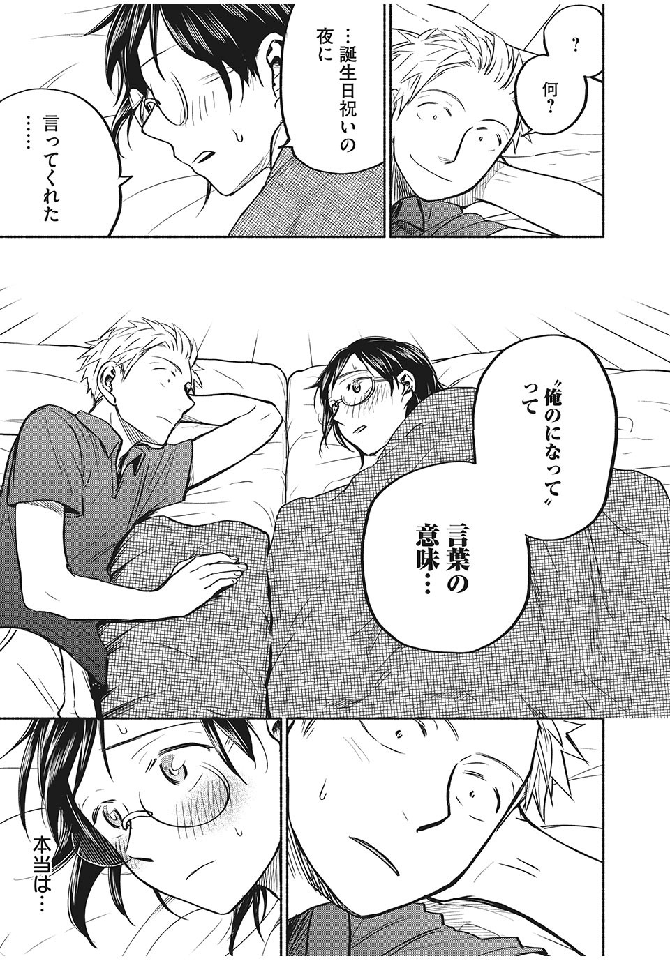 ASE TO SEKKEN - raw - Chapter 58 - https://jpdd.ccdd.to/JPDD/asetosekken/182015/mdwtutpzlds.jpg