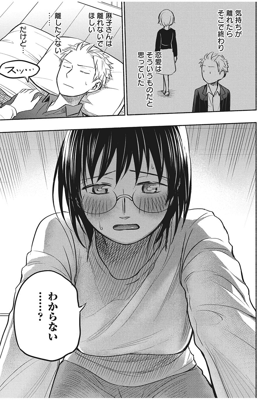 ASE TO SEKKEN - raw - Chapter 58 - https://jpdd.ccdd.to/JPDD/asetosekken/182015/pj4hmkskjxe.jpg