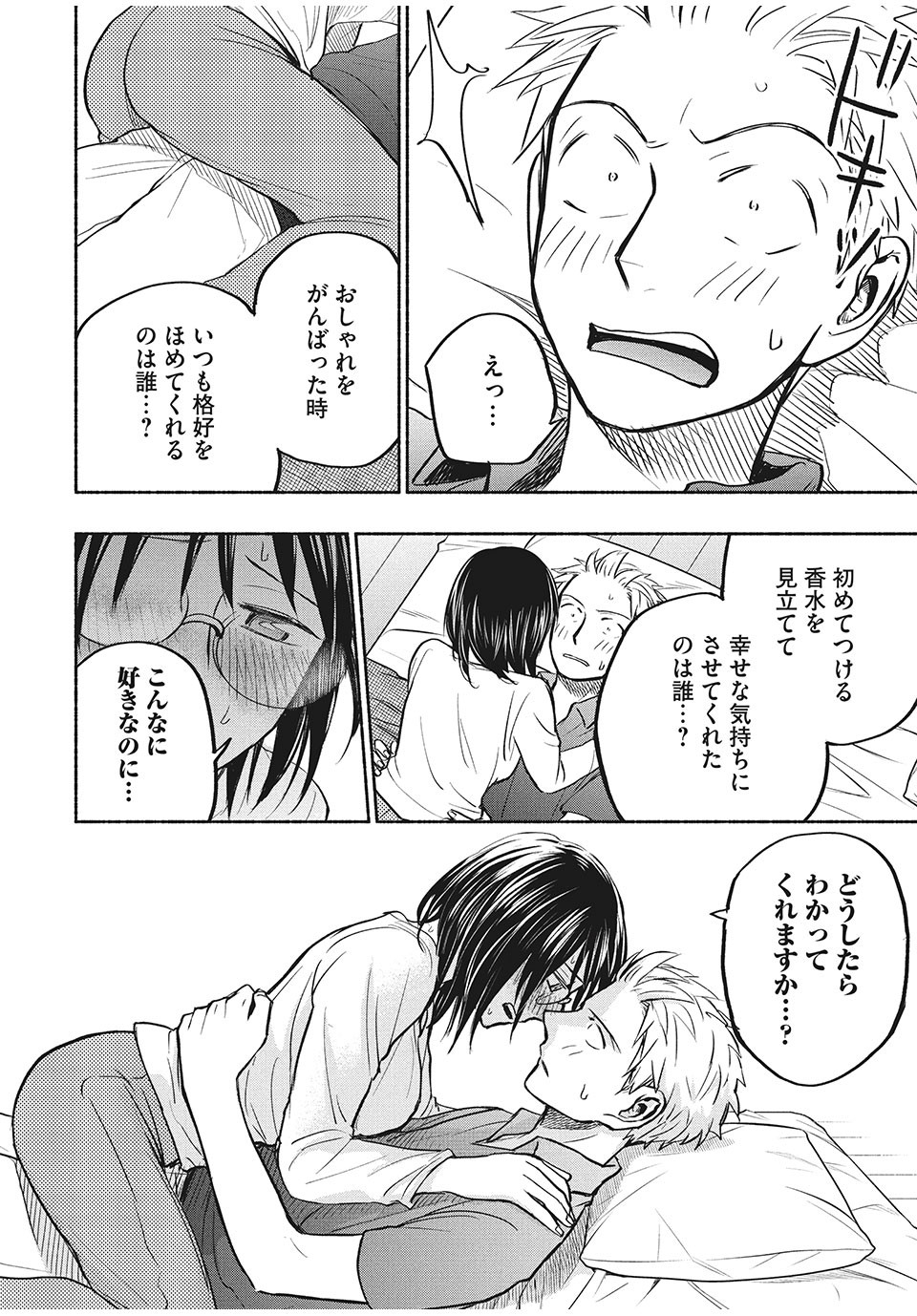 ASE TO SEKKEN - raw - Chapter 58 - https://jpdd.ccdd.to/JPDD/asetosekken/182015/sjgvle4hge0.jpg
