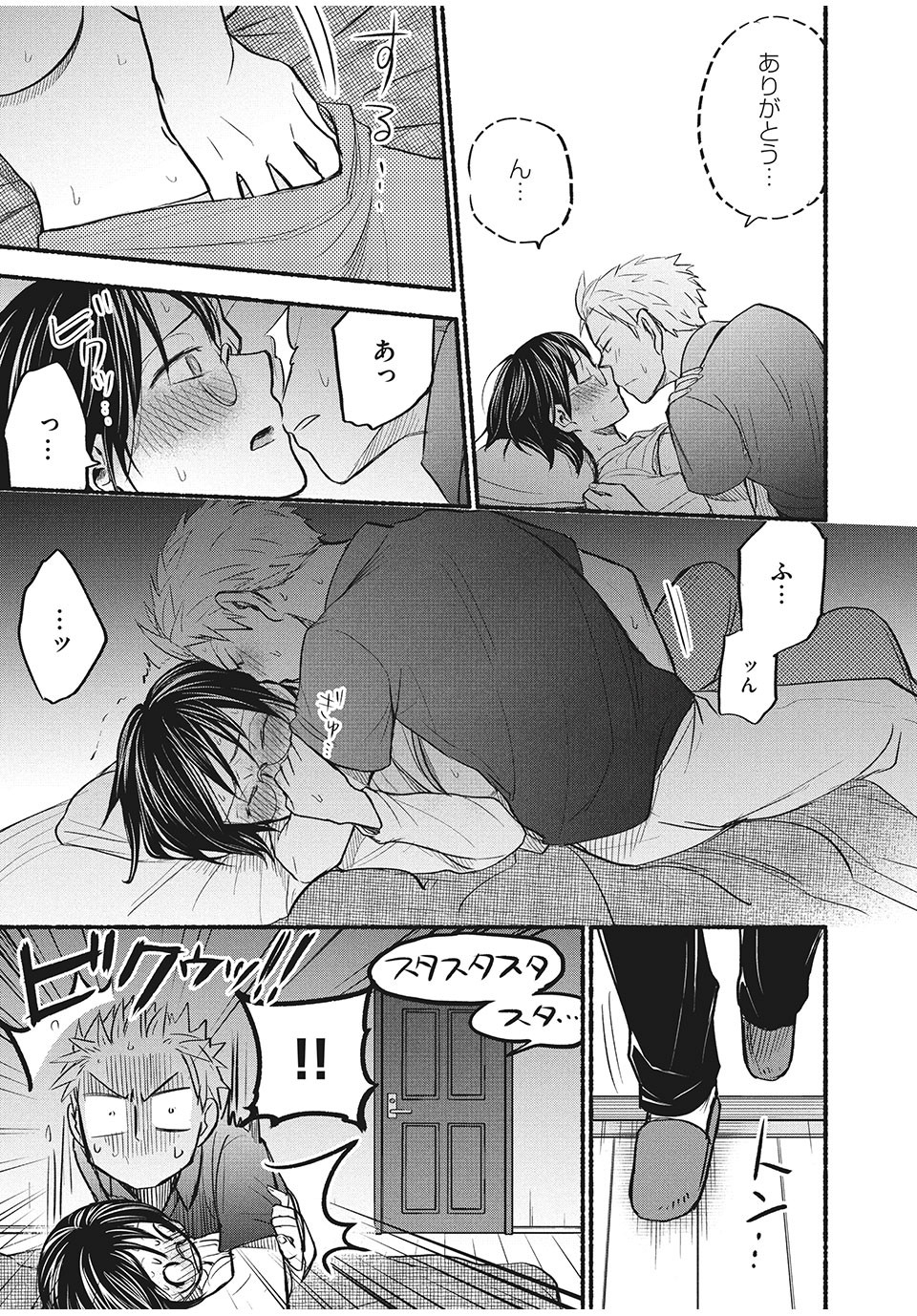ASE TO SEKKEN - raw - Chapter 59 - https://jpdd.ccdd.to/JPDD/asetosekken/182641/3sft5ddpmce.jpg