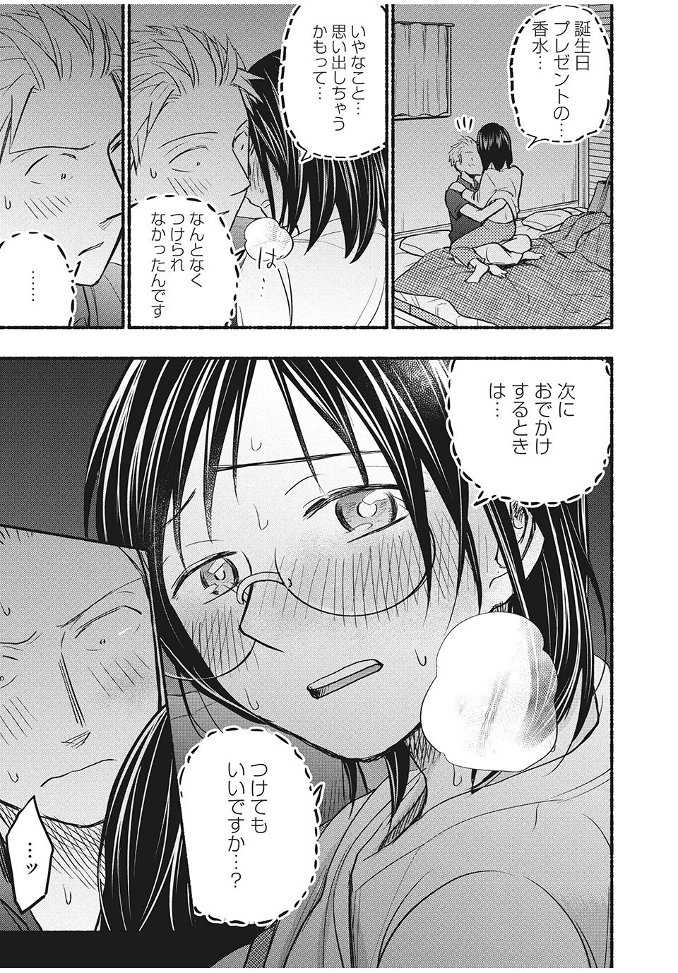 ASE TO SEKKEN - raw - Chapter 59 - https://jpdd.ccdd.to/JPDD/asetosekken/182641/cqazhzwmphw.jpg