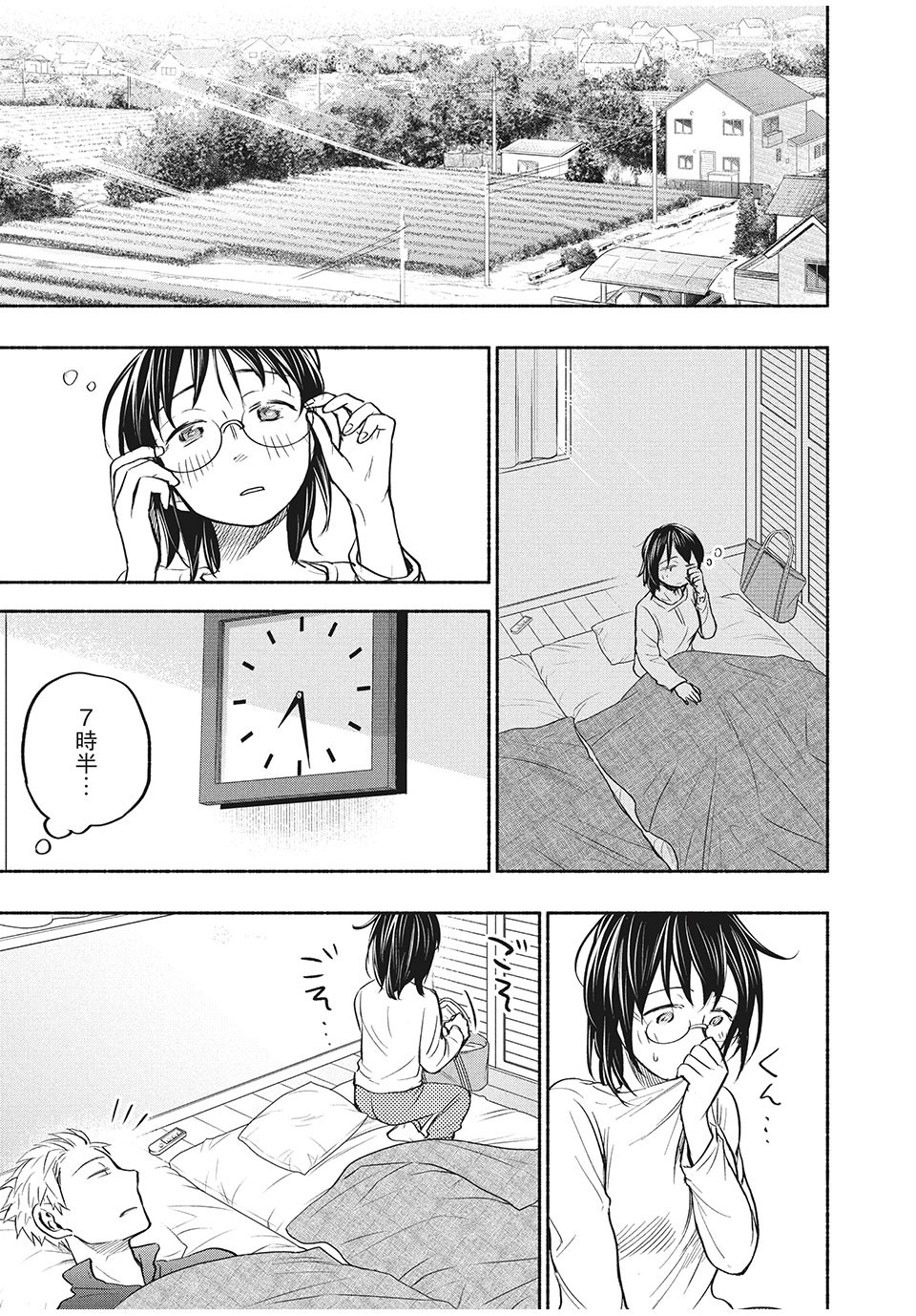 ASE TO SEKKEN - raw - Chapter 59 - https://jpdd.ccdd.to/JPDD/asetosekken/182641/gt50l1mjmie.jpg