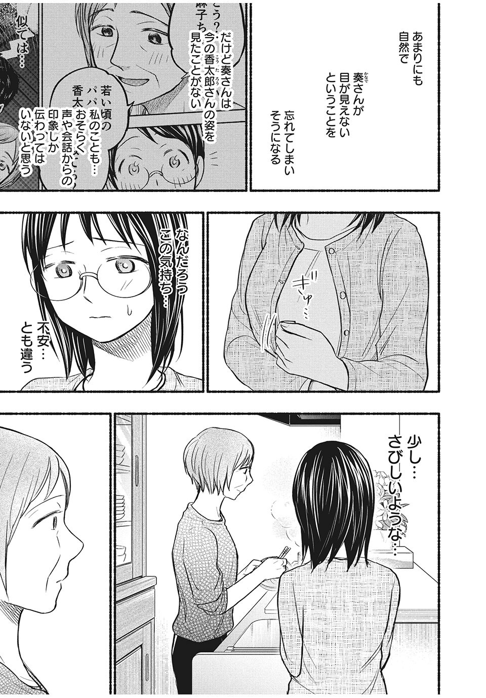 ASE TO SEKKEN - raw - Chapter 59 - https://jpdd.ccdd.to/JPDD/asetosekken/182641/kctr2n2ogof.jpg
