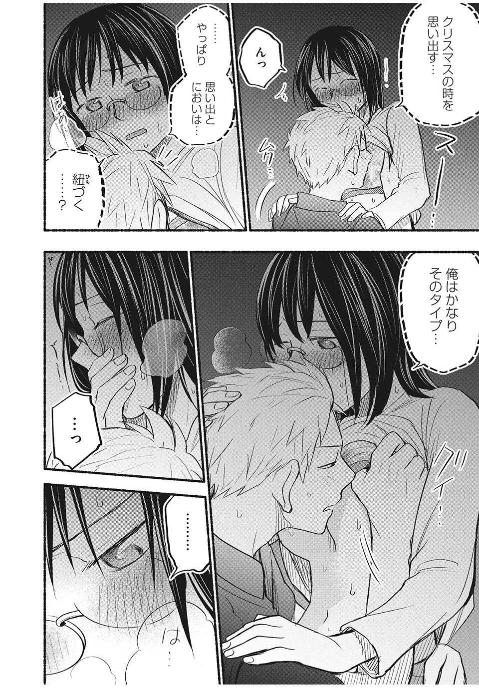 ASE TO SEKKEN - raw - Chapter 59 - https://jpdd.ccdd.to/JPDD/asetosekken/182641/kfh1qrrh2my.jpg