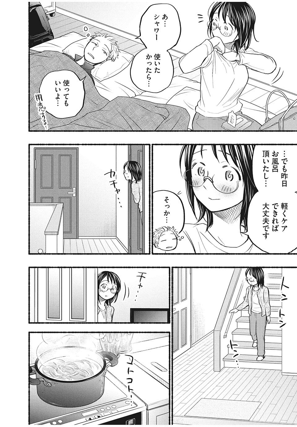ASE TO SEKKEN - raw - Chapter 59 - https://jpdd.ccdd.to/JPDD/asetosekken/182641/lcct0c2fsyq.jpg