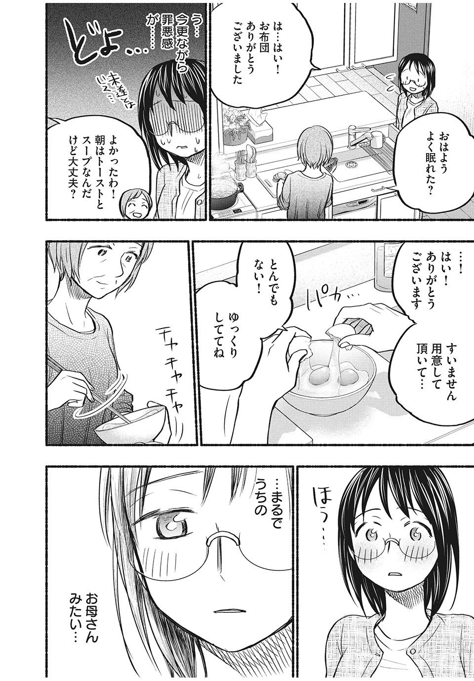 ASE TO SEKKEN - raw - Chapter 59 - https://jpdd.ccdd.to/JPDD/asetosekken/182641/qdfjvdszxvr.jpg