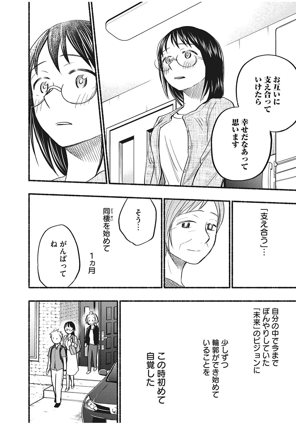 ASE TO SEKKEN - raw - Chapter 59 - https://jpdd.ccdd.to/JPDD/asetosekken/182641/qoxfgwsweuh.jpg