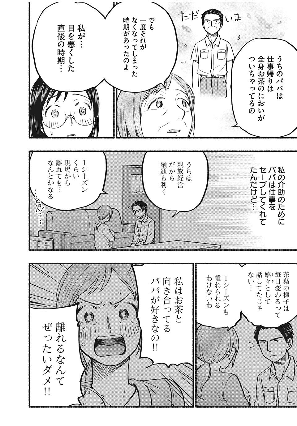 ASE TO SEKKEN - raw - Chapter 59 - https://jpdd.ccdd.to/JPDD/asetosekken/182641/rerwwxm4ih1.jpg