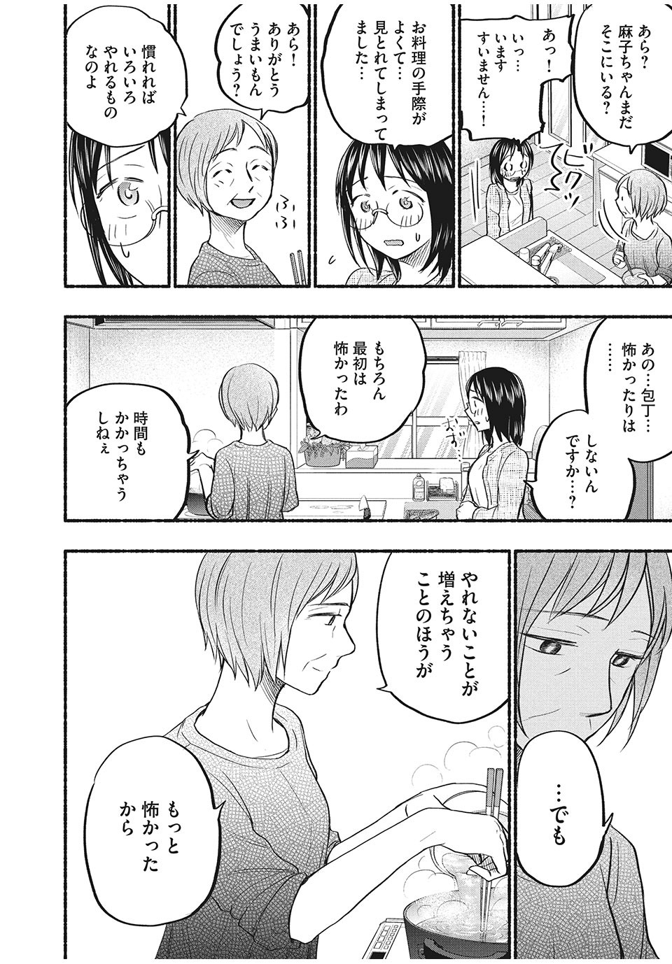ASE TO SEKKEN - raw - Chapter 59 - https://jpdd.ccdd.to/JPDD/asetosekken/182641/ud2mn2wkneu.jpg