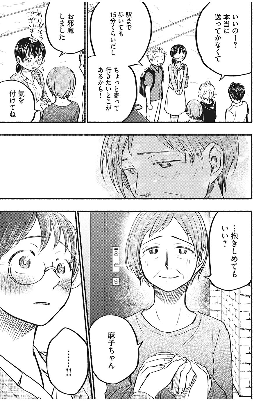 ASE TO SEKKEN - raw - Chapter 59 - https://jpdd.ccdd.to/JPDD/asetosekken/182641/xkphrqpfdqt.jpg