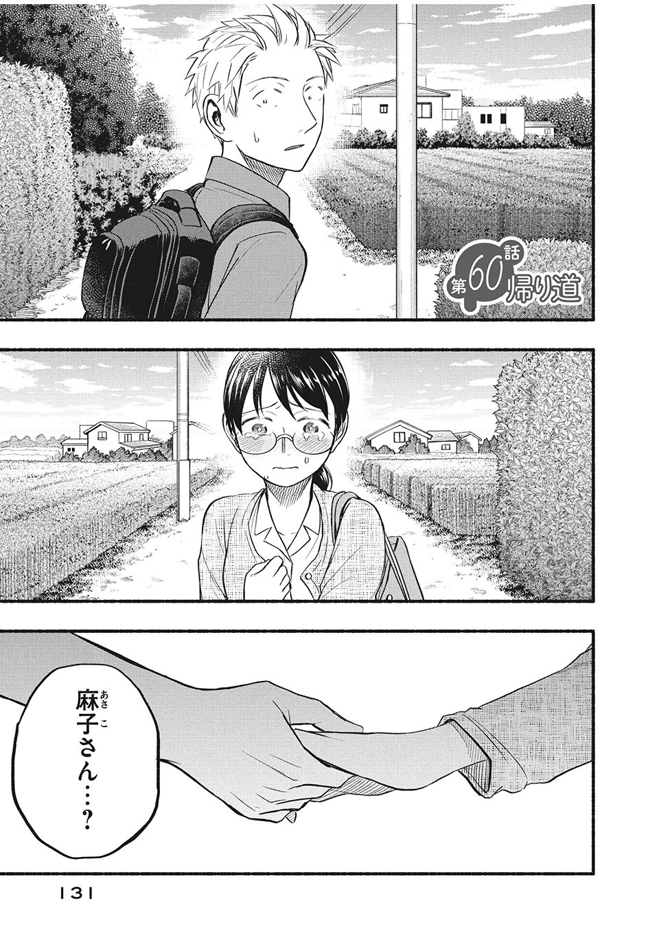 ASE TO SEKKEN - raw - Chapter 60 - https://jpdd.ccdd.to/JPDD/asetosekken/183187/g1rmjsoie3u.jpg