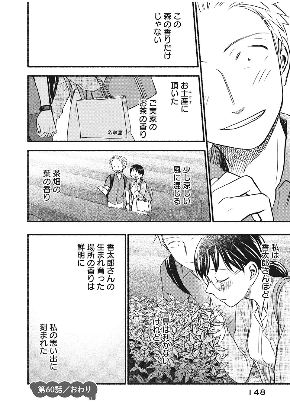 ASE TO SEKKEN - raw - Chapter 60 - https://jpdd.ccdd.to/JPDD/asetosekken/183187/oh5hepoxpax.jpg