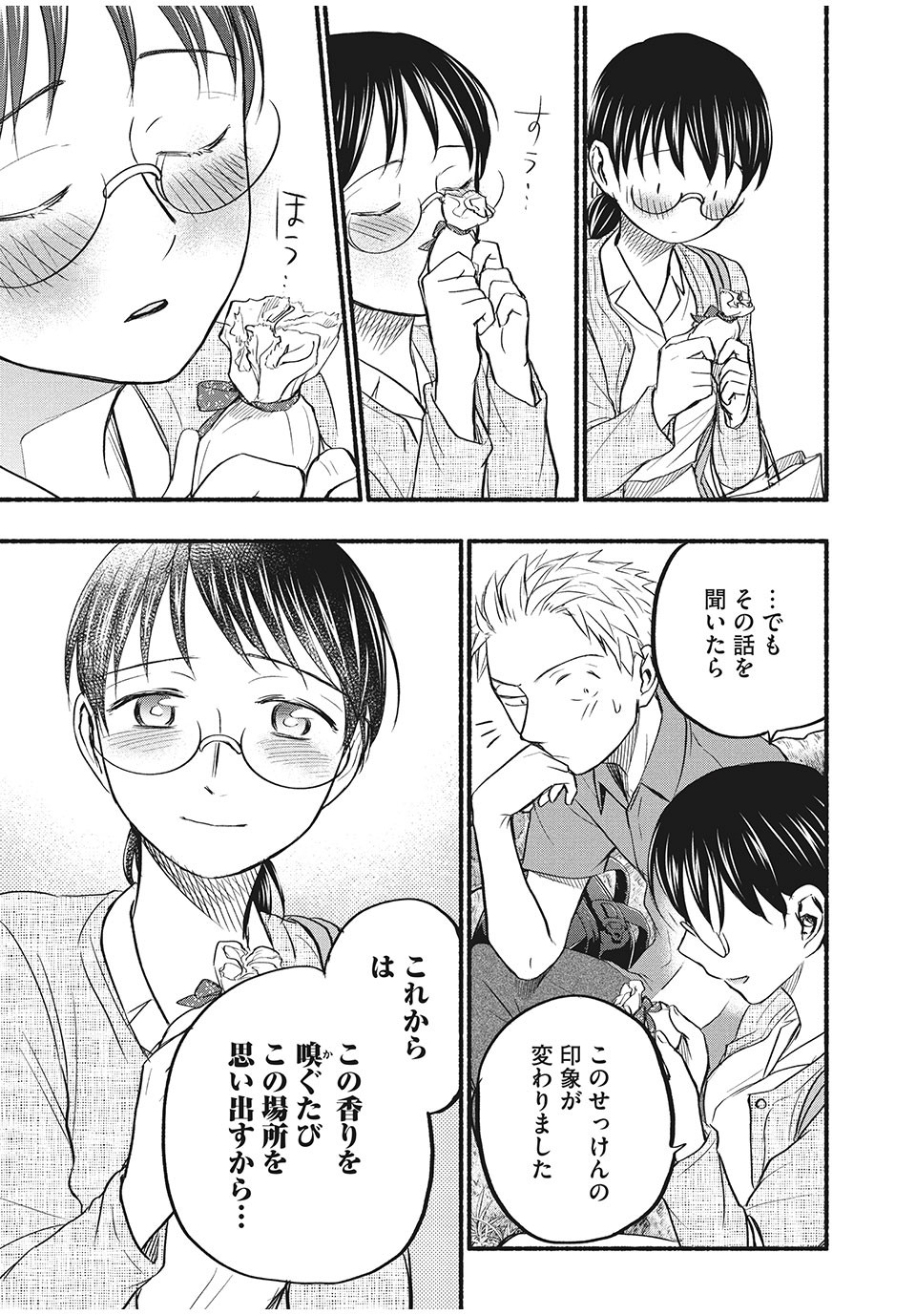 ASE TO SEKKEN - raw - Chapter 60 - https://jpdd.ccdd.to/JPDD/asetosekken/183187/q2xqb4wvhwb.jpg
