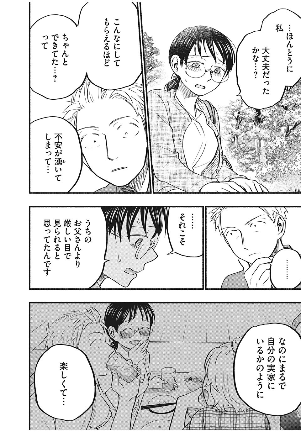 ASE TO SEKKEN - raw - Chapter 60 - https://jpdd.ccdd.to/JPDD/asetosekken/183187/qwgyji3j33b.jpg
