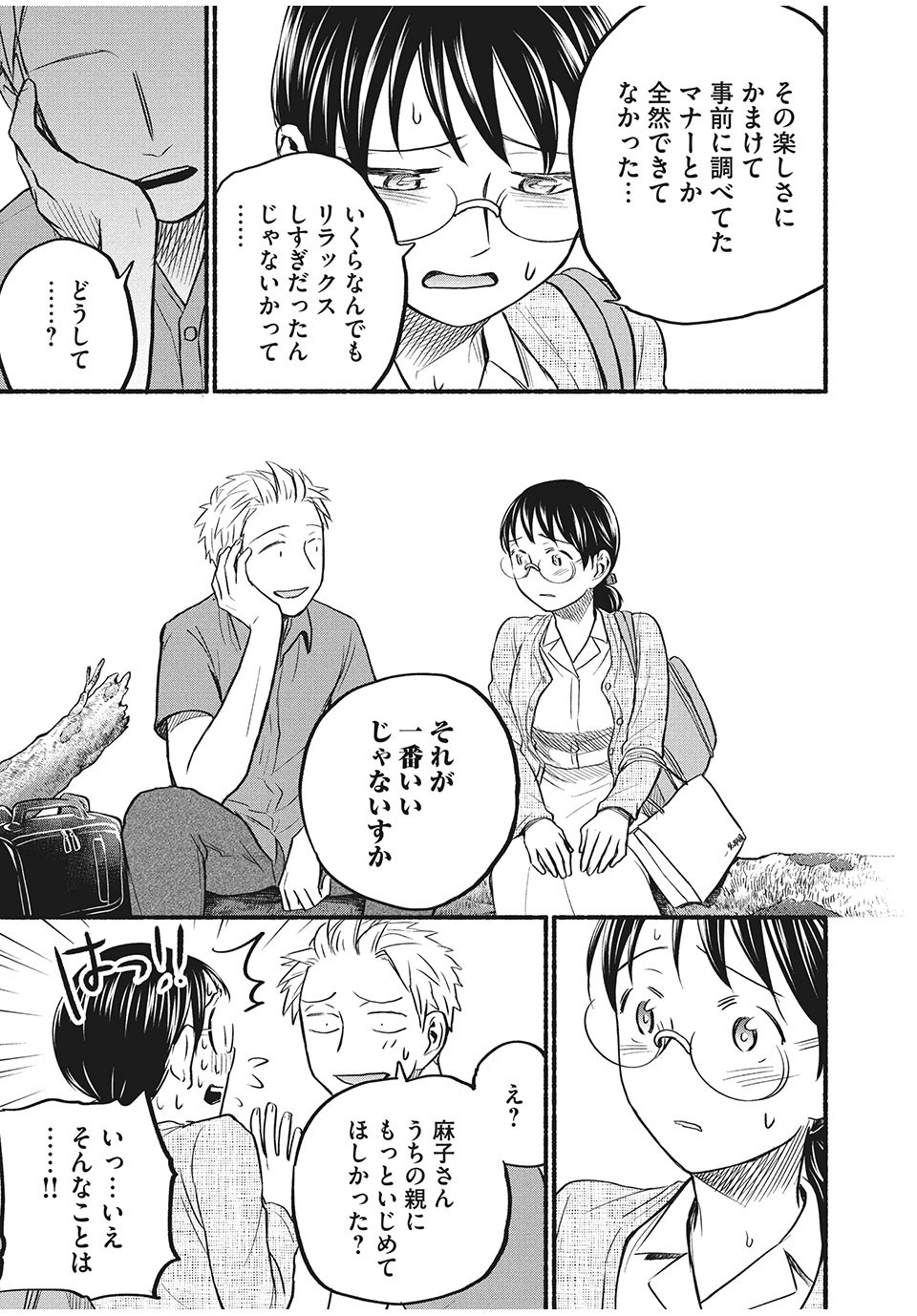 ASE TO SEKKEN - raw - Chapter 60 - https://jpdd.ccdd.to/JPDD/asetosekken/183187/worc0daozqd.jpg