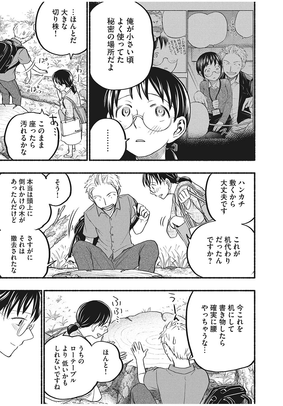 ASE TO SEKKEN - raw - Chapter 60 - https://jpdd.ccdd.to/JPDD/asetosekken/183187/xb1hr5dbvm1.jpg