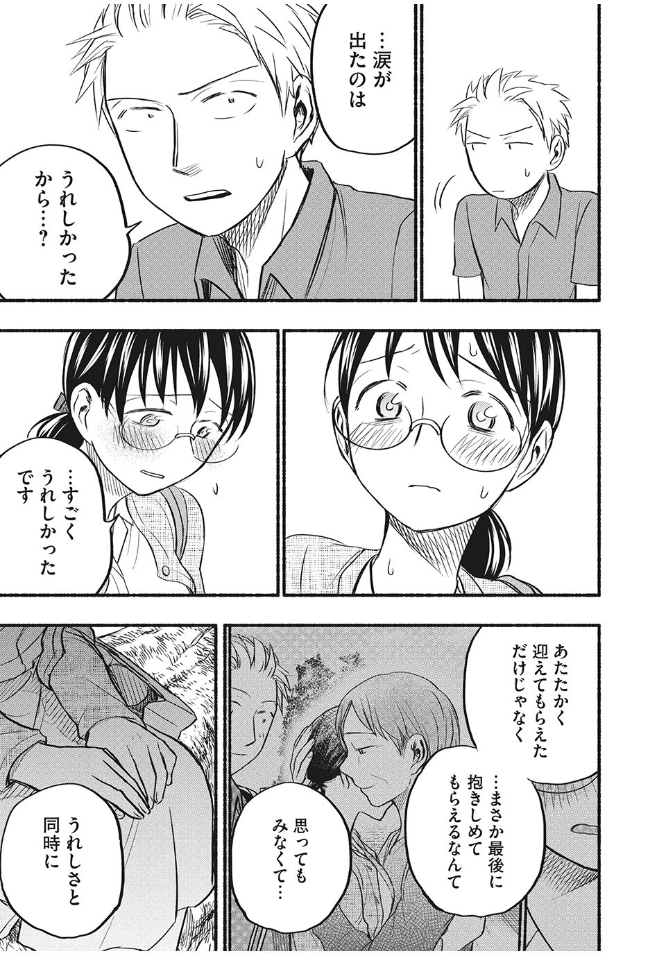 ASE TO SEKKEN - raw - Chapter 60 - https://jpdd.ccdd.to/JPDD/asetosekken/183187/zhjidx0ddmz.jpg