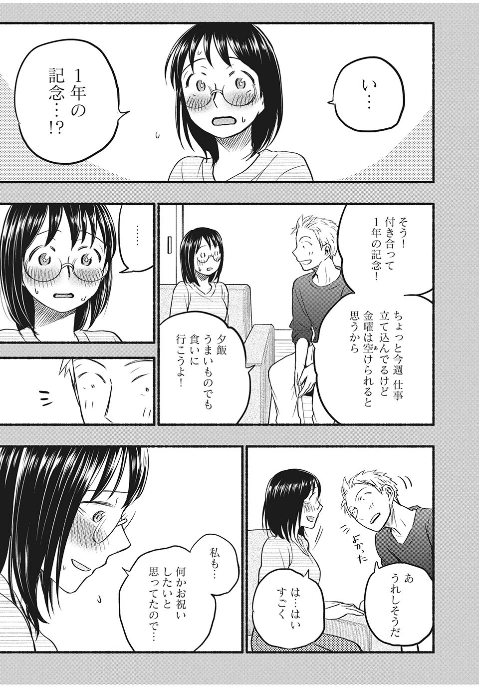 ASE TO SEKKEN - raw - Chapter 61 - https://jpdd.ccdd.to/JPDD/asetosekken/183786/1p2rikgf4ym.jpg