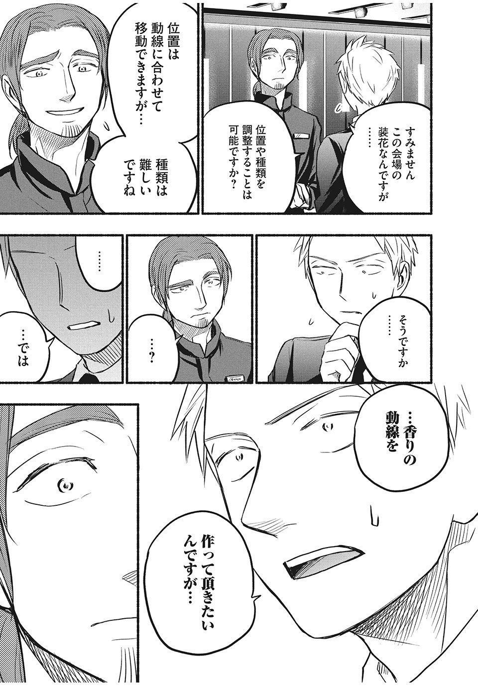 ASE TO SEKKEN - raw - Chapter 61 - https://jpdd.ccdd.to/JPDD/asetosekken/183786/byo3yv0tphm.jpg