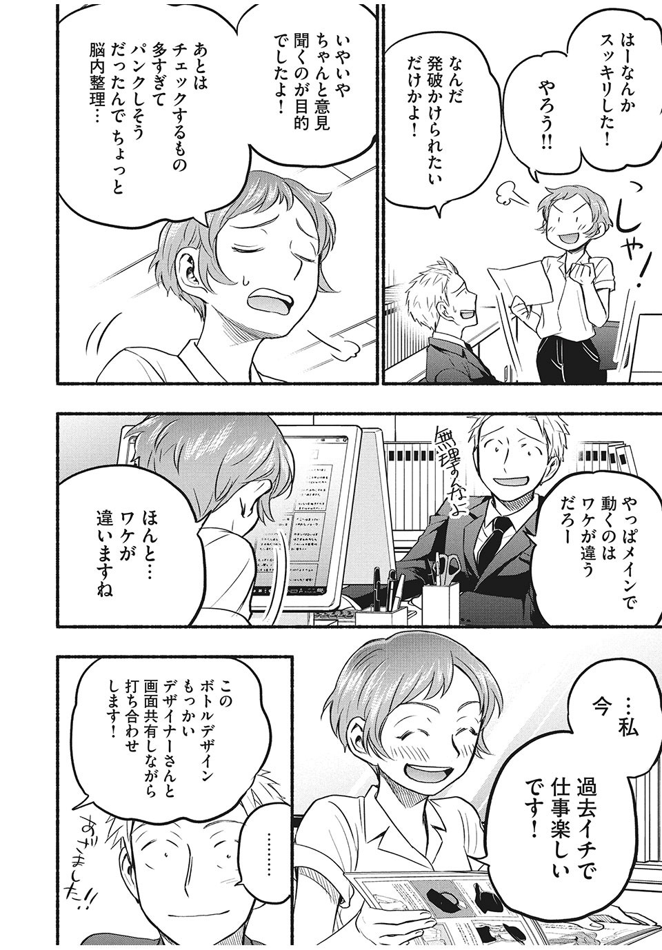ASE TO SEKKEN - raw - Chapter 61 - https://jpdd.ccdd.to/JPDD/asetosekken/183786/fifk3lxanwh.jpg