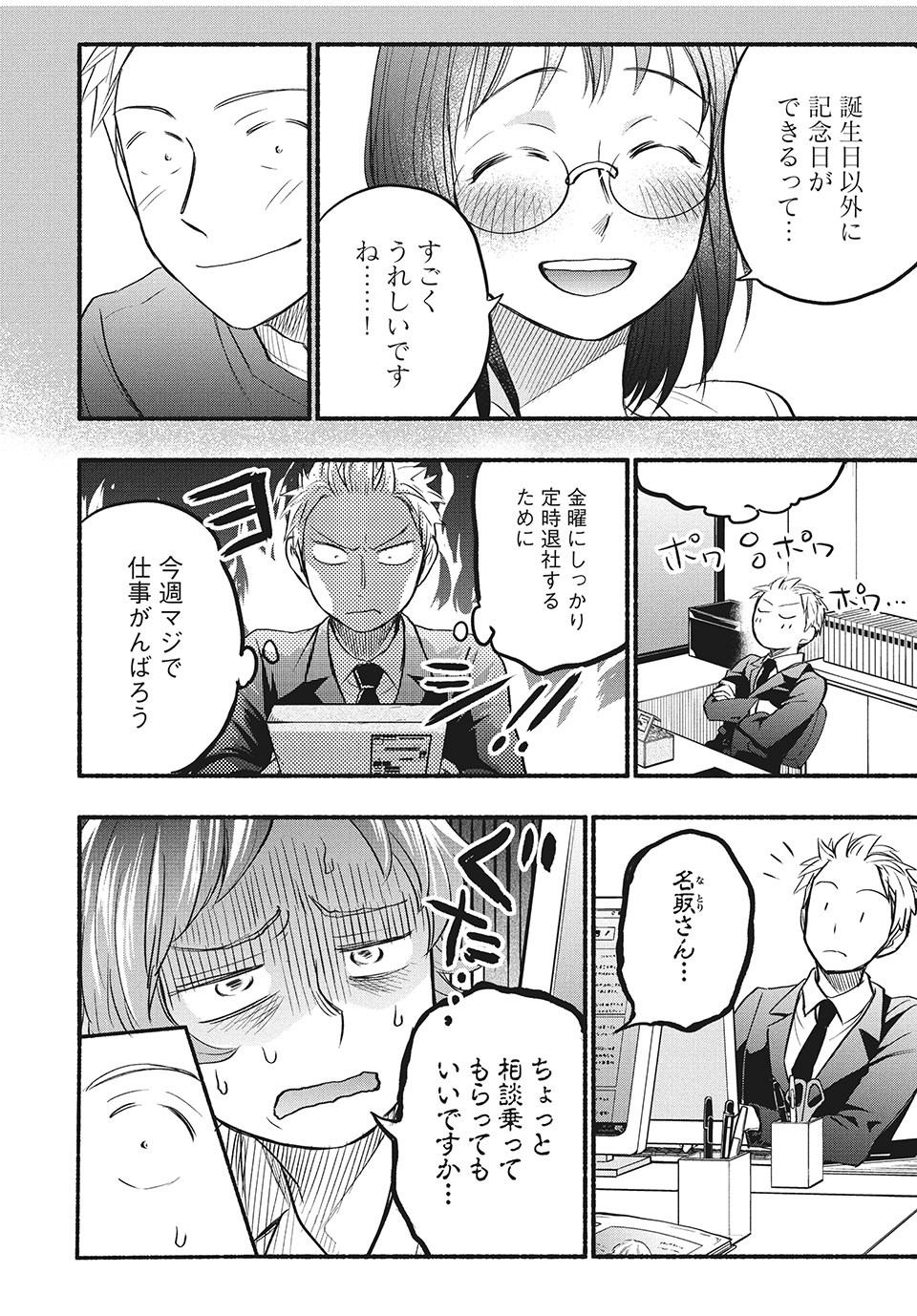 ASE TO SEKKEN - raw - Chapter 61 - https://jpdd.ccdd.to/JPDD/asetosekken/183786/iilfu3gswhc.jpg