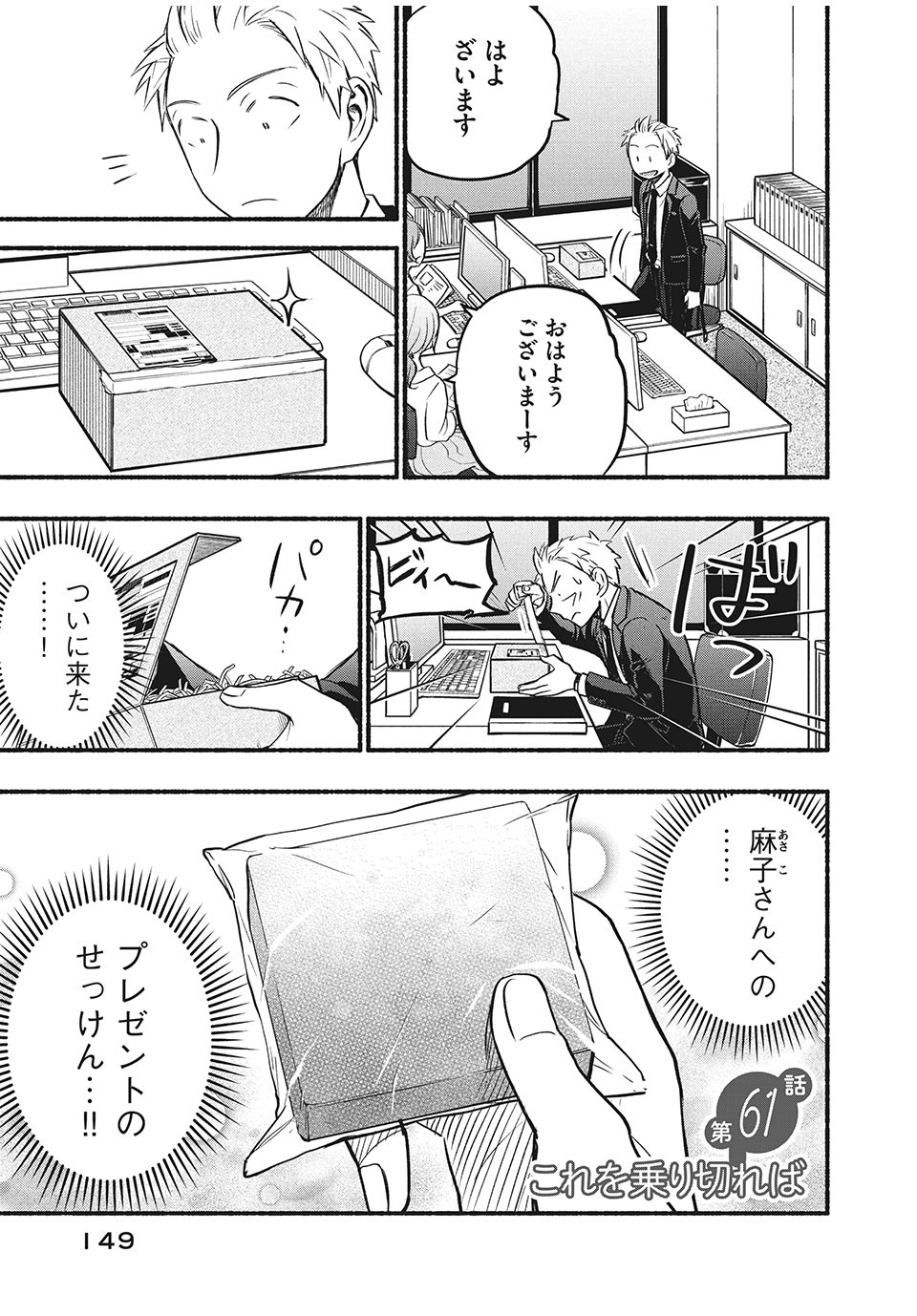 ASE TO SEKKEN - raw - Chapter 61 - https://jpdd.ccdd.to/JPDD/asetosekken/183786/p01k4idilec.jpg