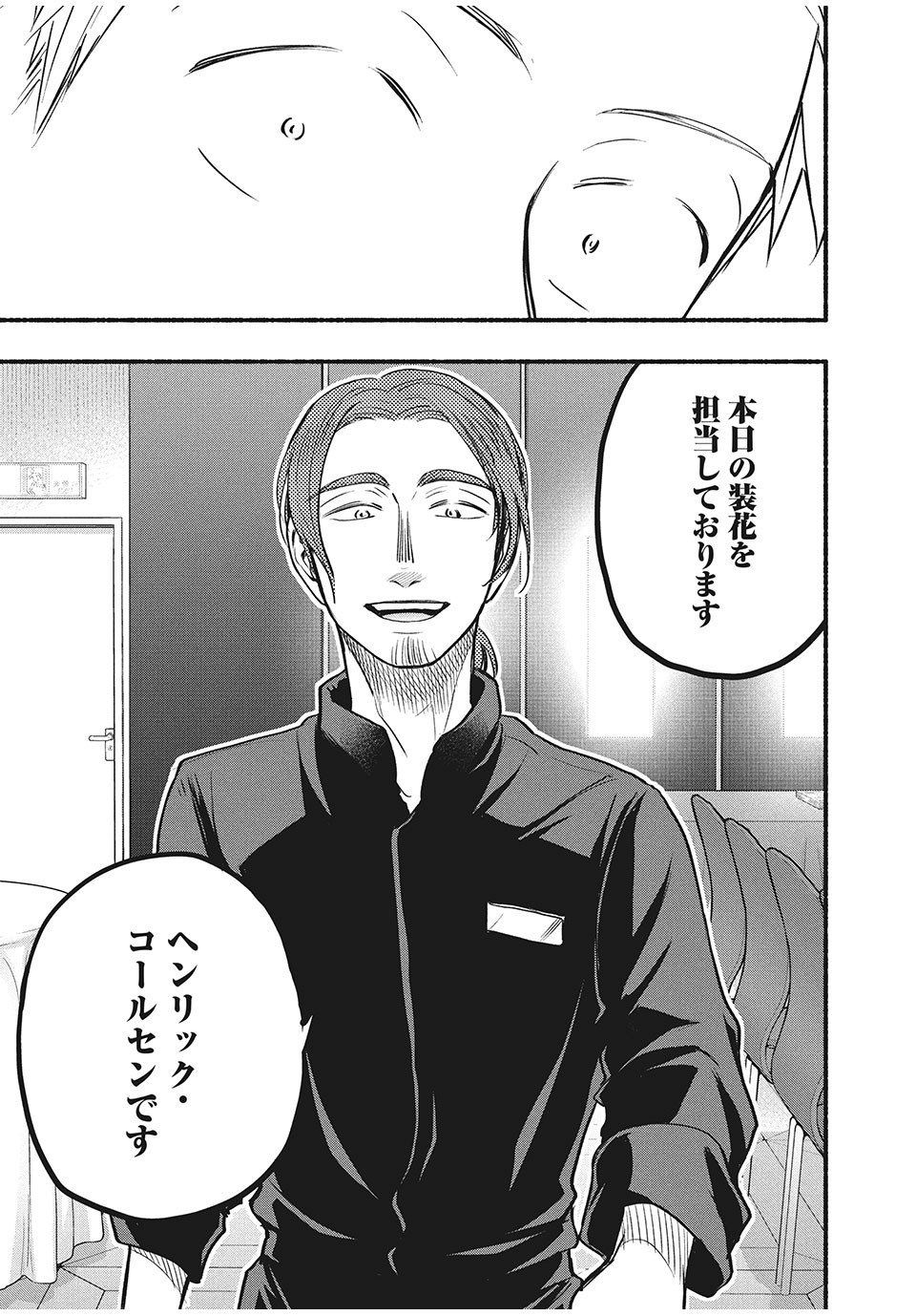 ASE TO SEKKEN - raw - Chapter 61 - https://jpdd.ccdd.to/JPDD/asetosekken/183786/q1w4speo0jh.jpg