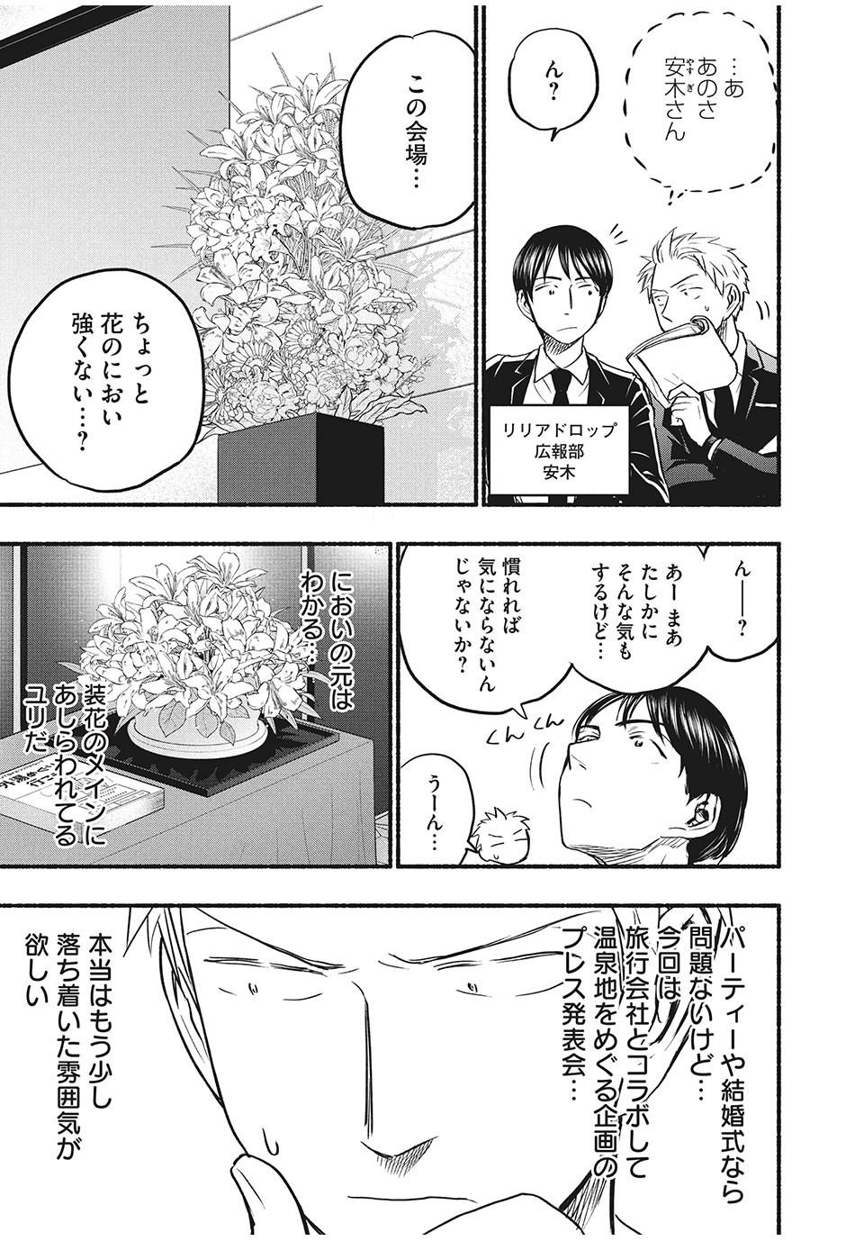 ASE TO SEKKEN - raw - Chapter 61 - https://jpdd.ccdd.to/JPDD/asetosekken/183786/tirfjhrpi0k.jpg